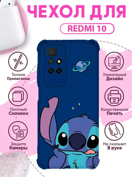 SakuraCase Чехол на Redmi 10 силиконовый с принтом Стич