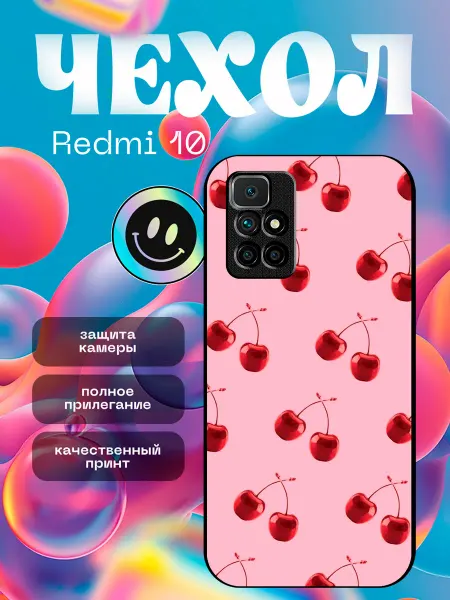 Stikerparty Чехол на Redmi 10