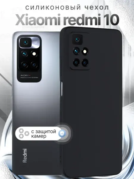 ZOLOTOP Чехол на Xiaomi Redmi 10 с защитой камеры Редми 10