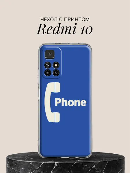 Xiaomi Чехол на Redmi 10 с принтом Телефонный знак