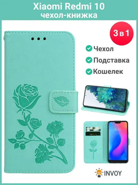 Redmi Чехол на Xiaomi 10 зеленый Редми 10 книжка