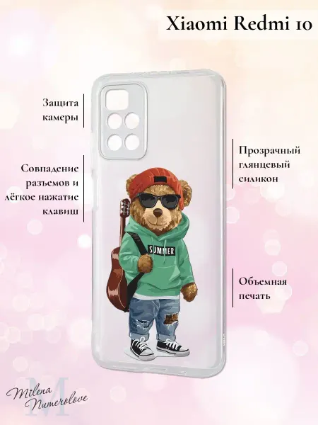 Redmi Чехол на Xiaomi 10 с принтом Мишка