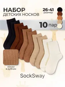 Носки SockSway для девочек детские, 10 пар