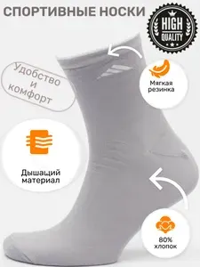 Носки Юстатекс мужские ПОВОРИНСКИЕ НОСКИ, 10 пар