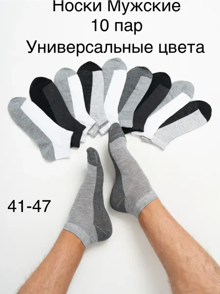 Vj Текстиль Носки 10 пар