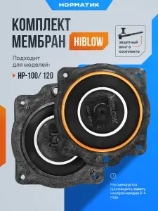 Мембраны для компрессора Hiblow HP 100/120