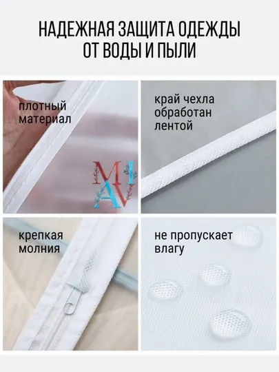 Чехлы для одежды разных размеров, хранения вещей, кофр, органайзер, защита от пыли и влаги