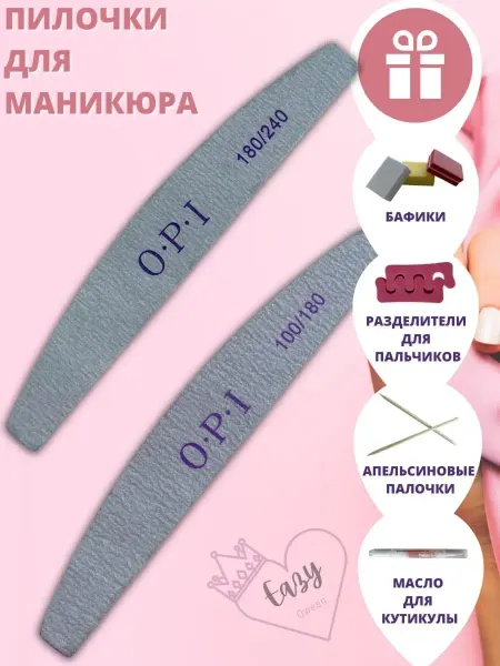Eazy Queen Пилка для ногтей набор для маникюра, педикюра абразив 100 18…