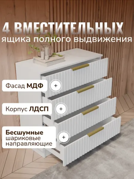 Орма Деревянный комод для вещей с выдвижными ящиками