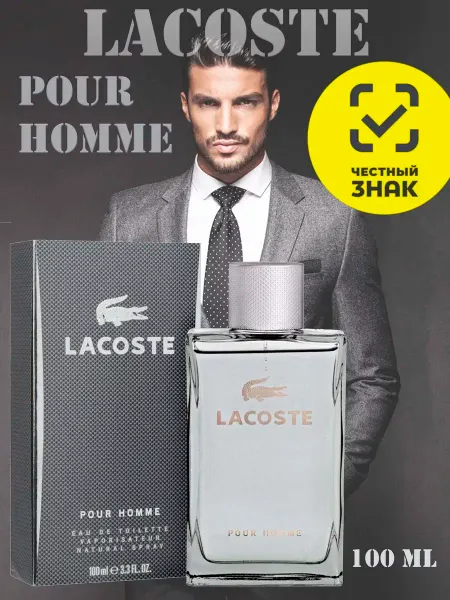 AROMASEASON Мужские духи Lacoste pour homme edt 100 ml