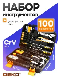 Набор инструментов для дома 100 предметов DEKO TZ100-1DR