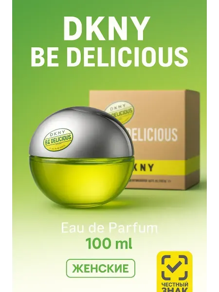 Духи женские DKNY Be Delicious Donna Karan 100 ml