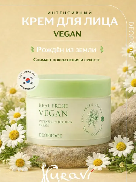 DEOPROCE Увлажняющий крем для лица Vegan 100 g