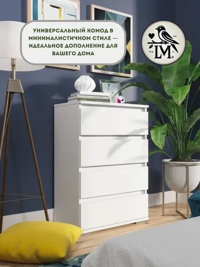Комод Мария СТМ для прихожей, хранения вещей и игрушек, не требует сборки