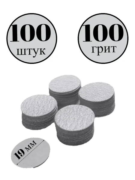 «MACNAIL» Сменные файлы для педикюра 100 грит Серый Кар.Кремния-100шт
