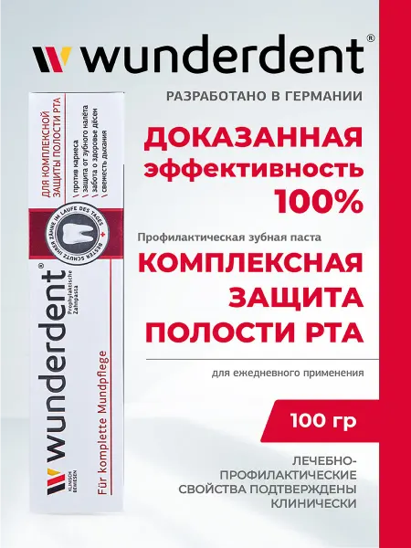 MODUM Зубная паста для комплексной защиты полости рта, 100 г, 2 шт