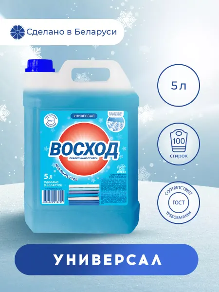 Восход Гель для стирки Универсальный, 5 л, 100 стир