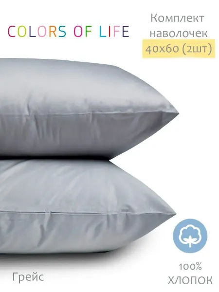 GOLDTEX hometextile Наволочки 40х60 комплект 2 шт, на подушку сатин 100% хлопок