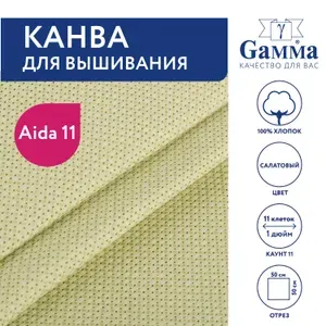 GAMMA Канва K03 Aida №11 1 шт. 100% хлопок 50 х 50 см±2см