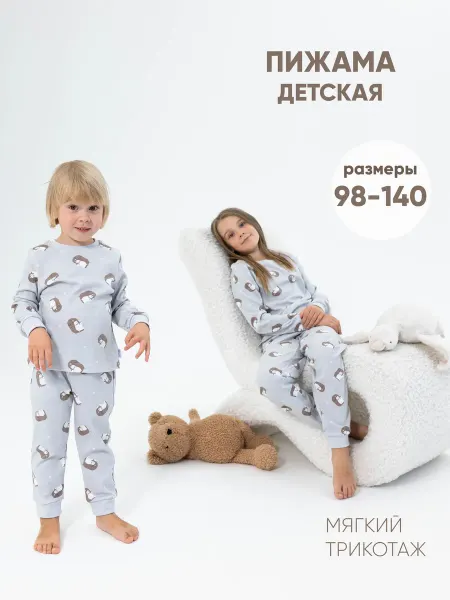 Sondetti Пижама детская интерлок 100% хлопок 98–140