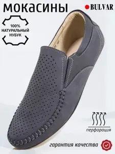 Мокасины BUL`VAR мужские летние, кожа 100%