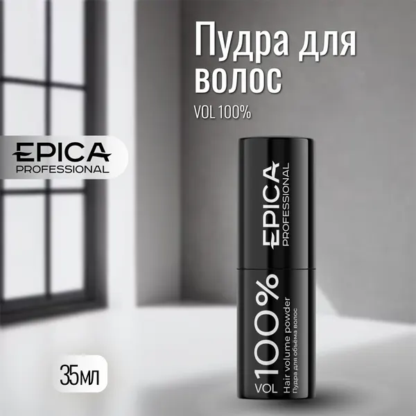 EPICA Пудра для объёма волос сильной фиксации VOL 100% 35 мл
