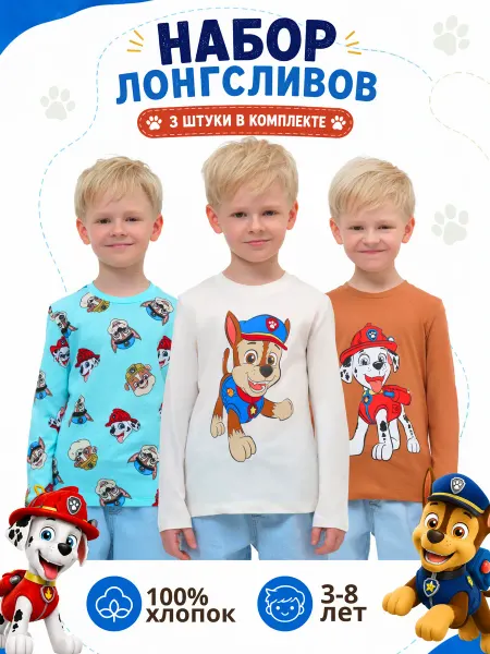 LE&LO Лонгслив детский хлопок 100%