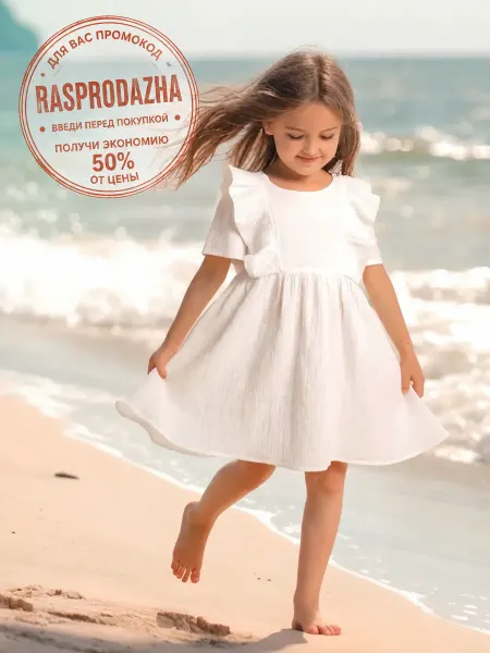 PinkLapin Платье из муслина 100%