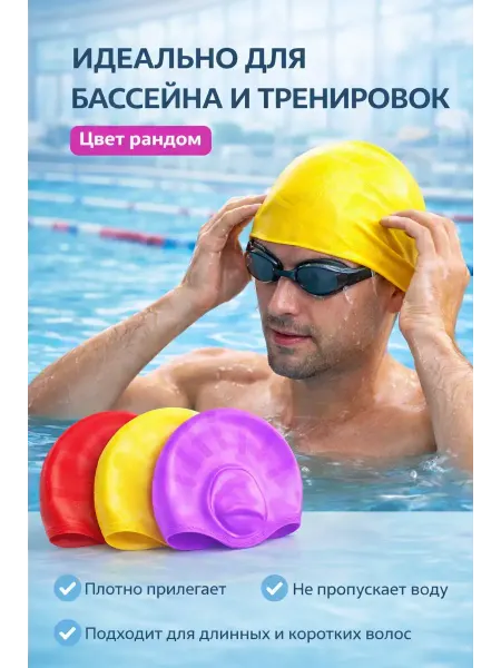Ай Спортивные шапочки для плавания с ушками, силикон, взрослая