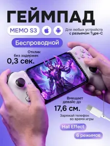 Геймпад для смартфона MEMO S3 с Hall Effect, турбо 40 Гц, 1000 Гц, джойстик для Android/iOS/Switch