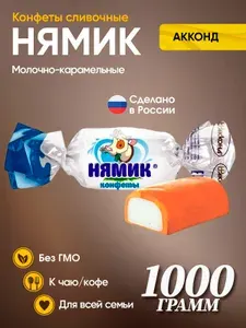 Конфеты Нямик, 1000 грамм Акконд