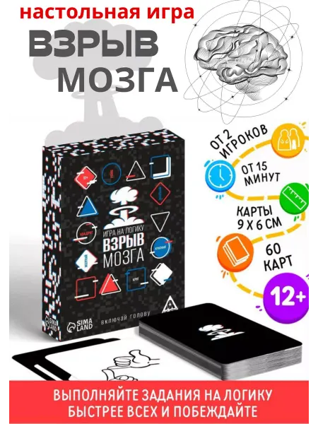 ЧудоЛайф Настольная игра для всей семьи Взрыв мозга Подарки детям