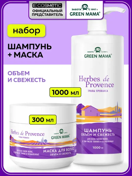 Green mama Набор шампунь и маска для объема волос, 1000+300 мл