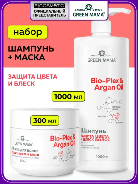 Green mama Набор шампунь и маска для окрашенных волос, 1000+300 мл