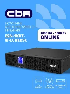 ИБП CBR Бесперебойник для компьютера Online 1000VA/1000W RT 8 x C13, LCD, HID-USB, ESN-1KRT-8I-LCHERSC