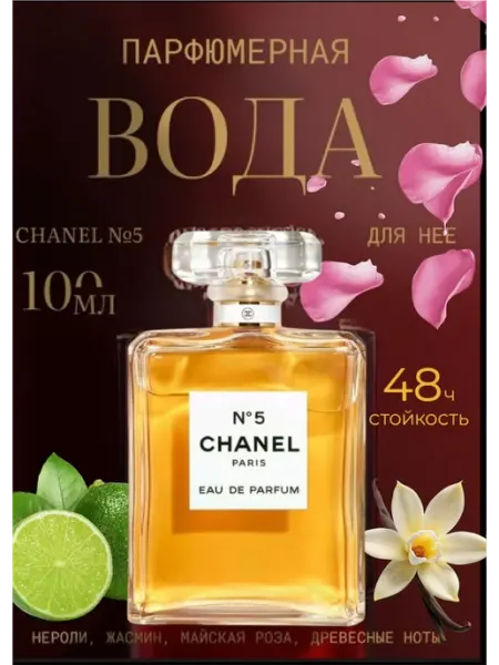Духи шанель 5 женские Chanel no 5 100ml