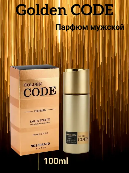 Дельта Парфюм Туалетная вода NOSFERATO Golden Code 100ml муж