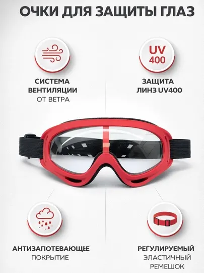 Горнолыжные очки с UV, для сноуборда, разных видов спорта