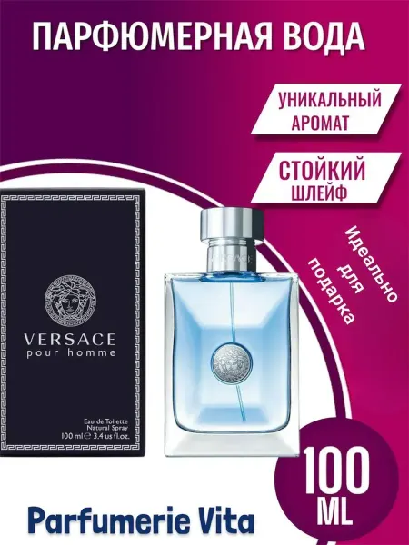 Духи мужские Versace Versace Pour Homme 100ml