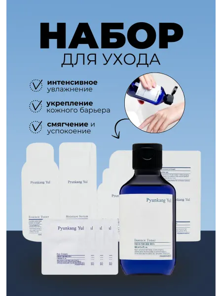 Pyunkang yul Подарочный Набор для ухода Toner 100ml Pouch Set