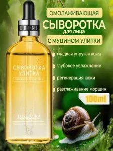 Сыворотка для лица с гиалуроновой кислотой 100ml