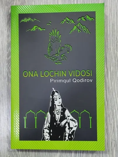 Она лочин видоси, К'ора ко'злар, Пиримк'ул К'одиров, роман