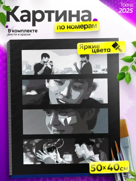 100картин Картина по номерам на холсте Слабый герой