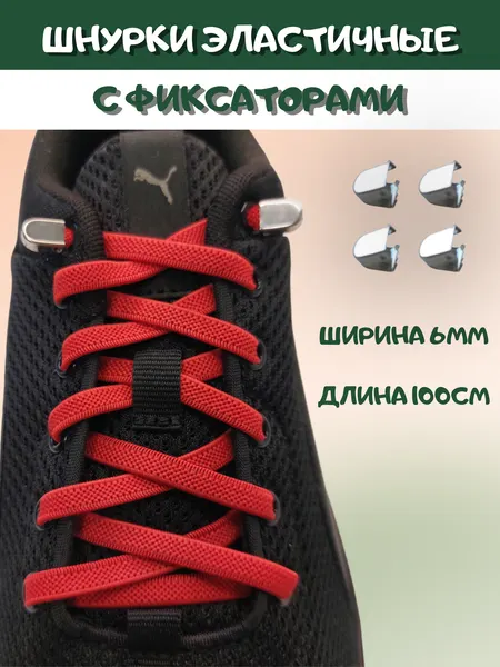 Шнурки эластичные для обуви, плоские шнурки WVK с металлическими фиксаторами, оранжевые шнурки 6мм шириной, длина 100см