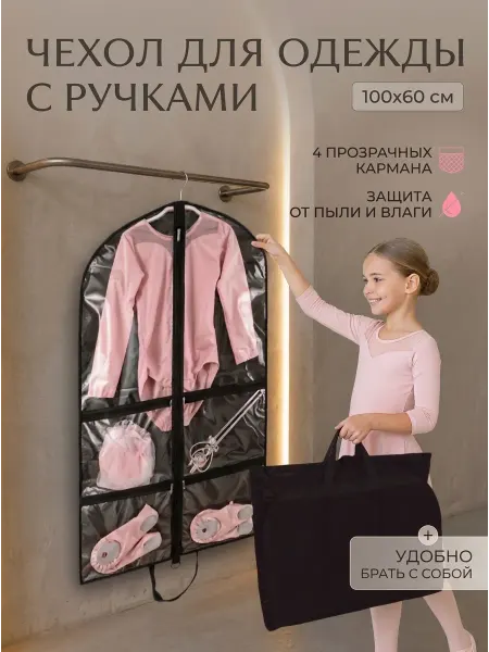 TaVHome Чехол для хранения одежды детский кофр 100х60 см