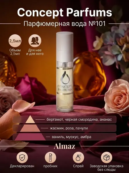 CONCEPT PARFUMS Пробник 101 (По мотивам Almaz) Парфюмированная вода (edp) 2…