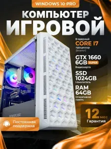 EPICPC Системный блок Игровой компьютер GTX 1660 SUPER 6GB (Intel Xeon E5-2650V2, RAM 64 ГБ, SSD 1024 ГБ, NVIDIA GeForce GTX 1660 SUPER (6 Гб), Windows), белый