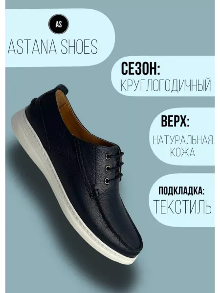 Astana Shoes 104 Baldini мокасины
