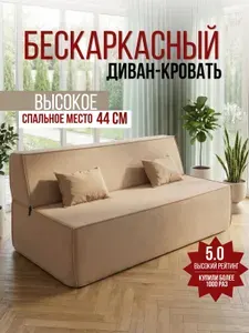 Диван раскладной Клайд диван кровать велюр Галакси 104