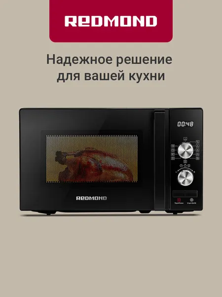 Микроволновая печь REDMOND MW2904, 20 л, 8 автопрограмм, кнопка быстрый старт, разморозка, блокировка панели, 1050 Вт